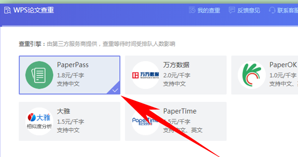 WPS论文查重终极指南：从操作到报告解读，一篇就够！ - 壹观办公网