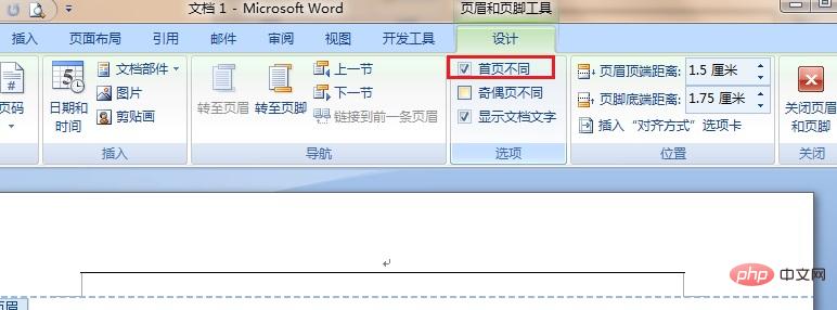 Word页眉第一页怎么设置为不显示(图3)