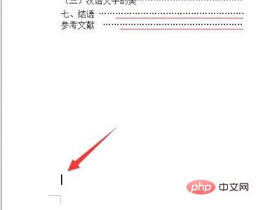 页码从第四页开始怎么设置(图2)