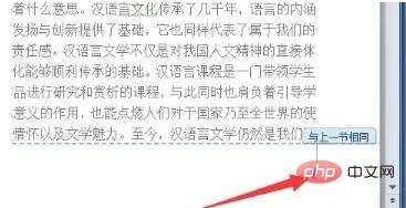 页码从第四页开始怎么设置(图5)