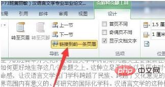 页码从第四页开始怎么设置(图6)