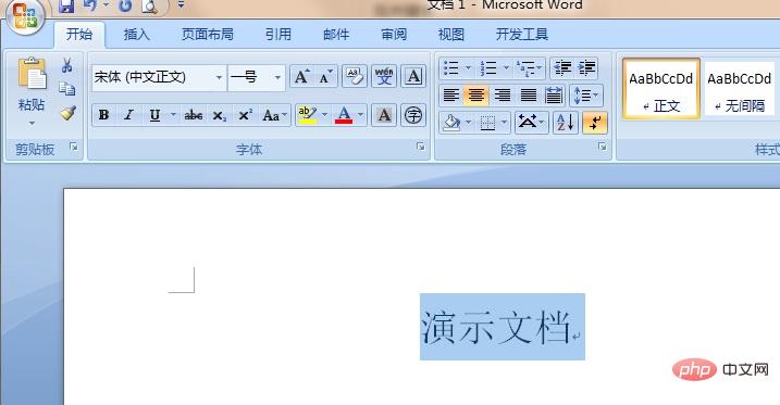 wps字符间距在哪里设置(图2)