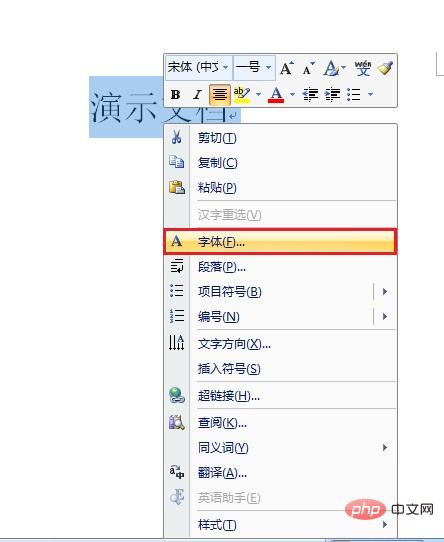 wps字符间距在哪里设置(图3)
