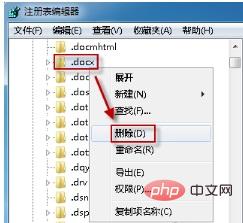 office2007图标无法正常显示怎么修复(图4)