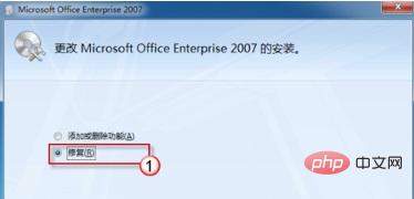 office2007图标无法正常显示怎么修复(图9)