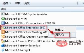office2007图标无法正常显示怎么修复(图8)