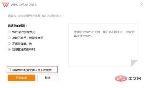 word图标变成白底的怎么解决(图3)