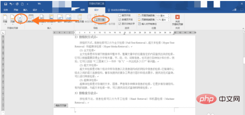 word奇偶页不同页码怎么设置(图8)
