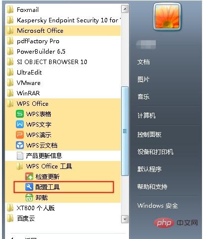 word图标变成白底的怎么解决(图4)