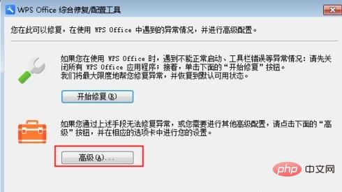 word图标变成白底的怎么解决(图6)