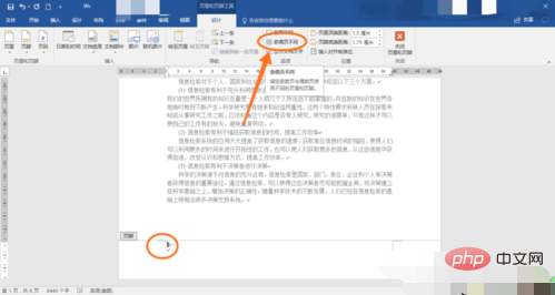 word奇偶页不同页码怎么设置(图7)
