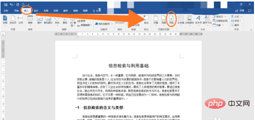 word奇偶页不同页码怎么设置(图2)