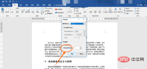 word奇偶页不同页码怎么设置(图4)