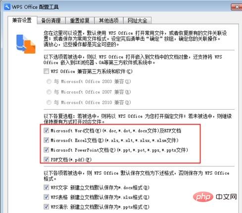 word图标变成白底的怎么解决(图7)