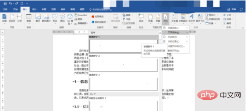 word奇偶页不同页码怎么设置(图5)