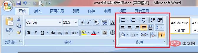 word段落在哪能找到(图2)