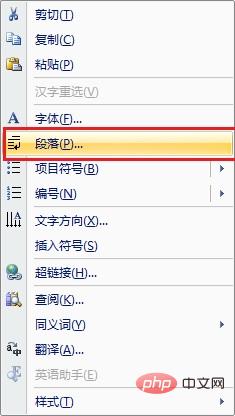 word段落在哪能找到(图3)