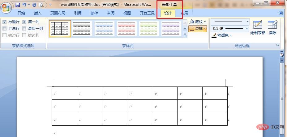 word设计选项卡在哪里(图4)