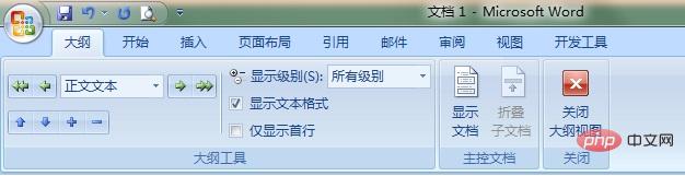 word视图怎么恢复正常(图4)