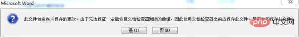 word如何检查文档并删除不可见内容(图3)