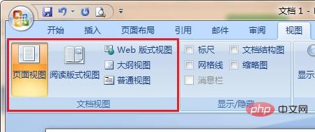 word视图怎么恢复正常(图2)