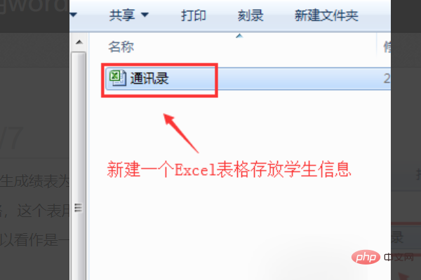 word邮件功能如何使用(图2)
