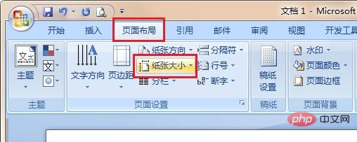 word文档纸张大小没有b5怎么添加(图2)