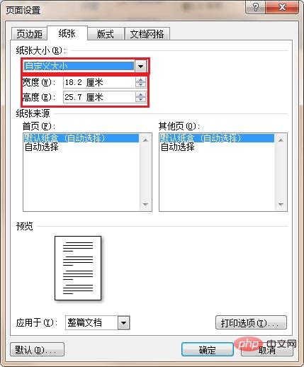 word文档纸张大小没有b5怎么添加(图4)