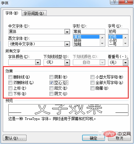 word2007文字效果在哪(图4)