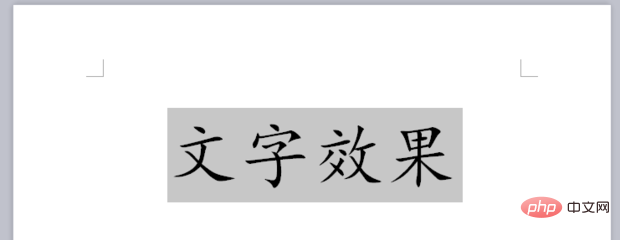 word2007文字效果在哪(图2)