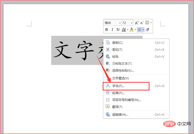 word2007文字效果在哪(图3)