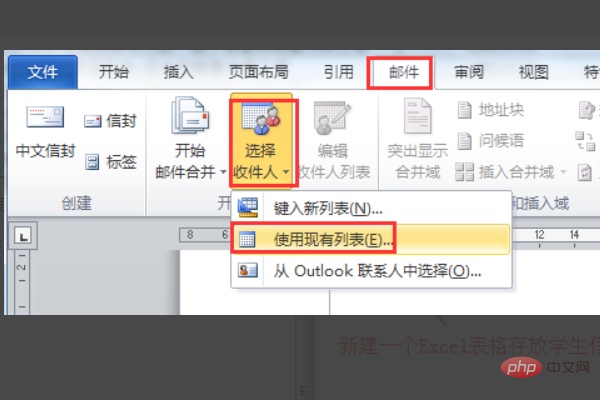 word邮件功能如何使用(图4)