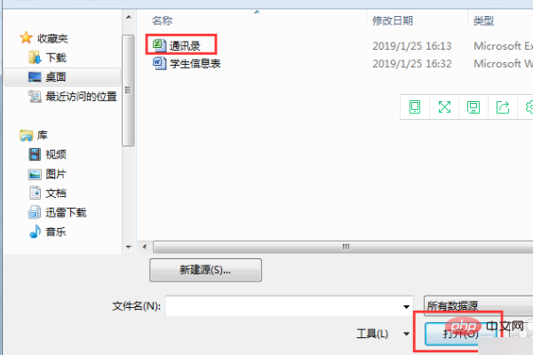 word邮件功能如何使用(图5)