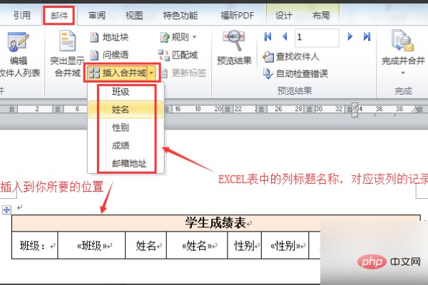 word邮件功能如何使用(图7)