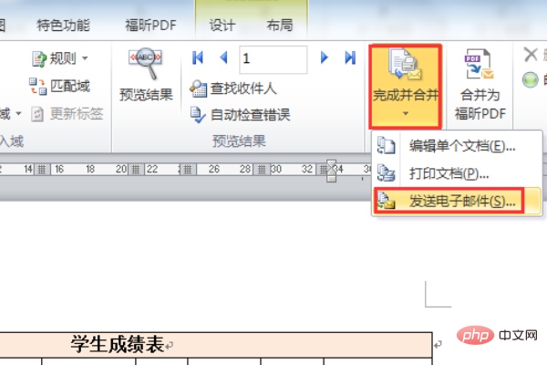 word邮件功能如何使用(图8)