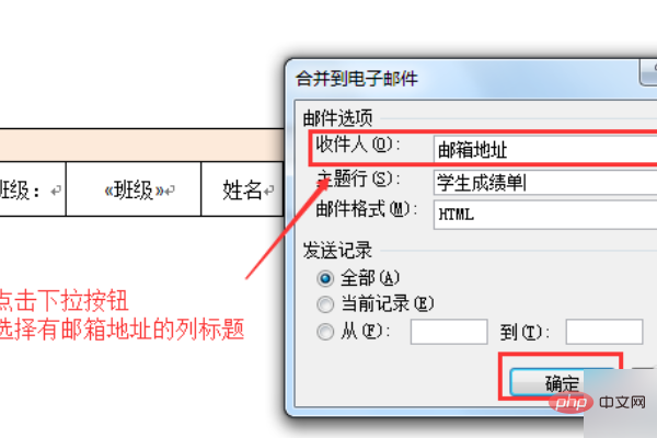 word邮件功能如何使用(图9)
