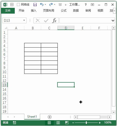 Excel 快捷键：移除单元格所有框线(图1)