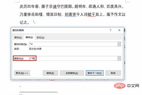word怎么标注引用(图7)