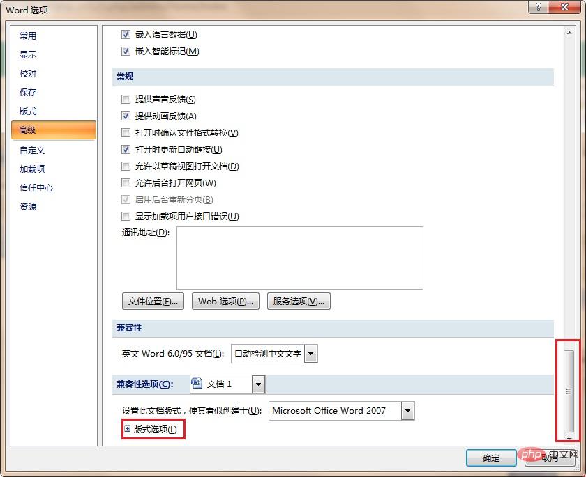 word下划线不显示怎么解决(图6)