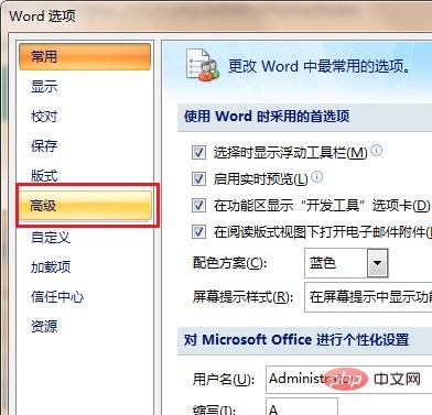 word下划线不显示怎么解决(图4)