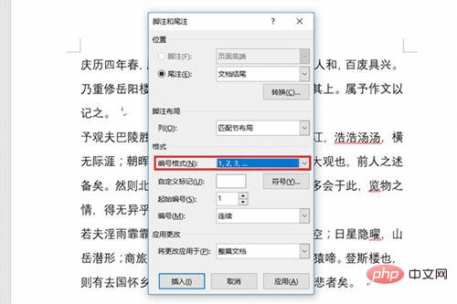 word怎么标注引用(图6)