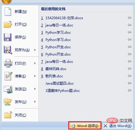 word下划线不显示怎么解决(图3)