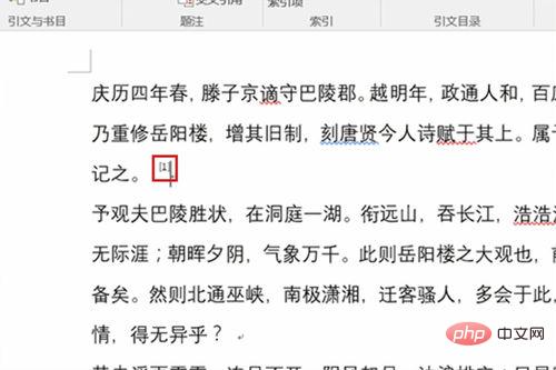 word怎么标注引用(图8)