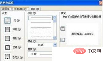 表格横线怎么画(图2)