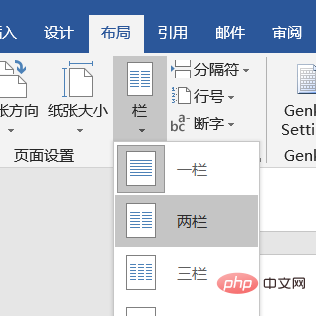 word怎么设置分栏排版(图2)
