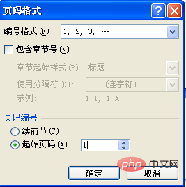 word链接到前一条页眉有什么用(图5)