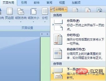 word链接到前一条页眉有什么用(图2)