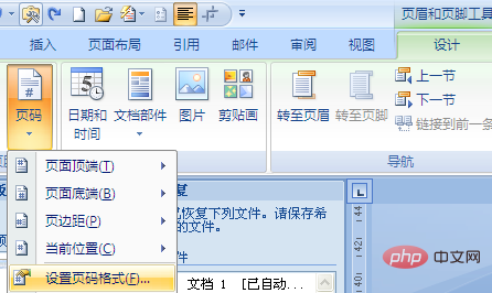 word链接到前一条页眉有什么用(图4)