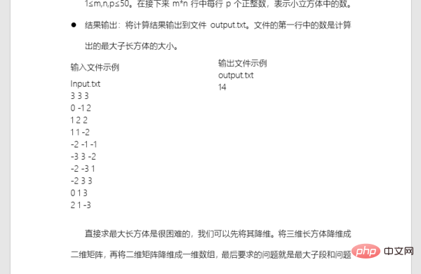 word怎么设置分栏排版(图5)