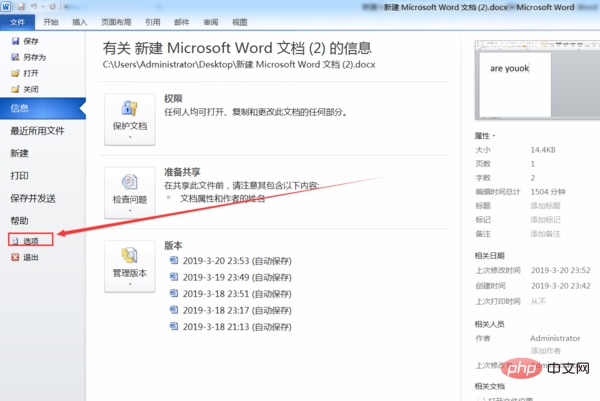 word英文下面红色的线怎么去掉(图3)